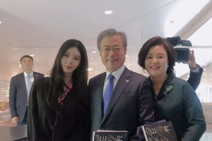 장재인, 문재인 대통령 내외와 인증샷 “큰 힘이 되는 며칠”[EN스타]
