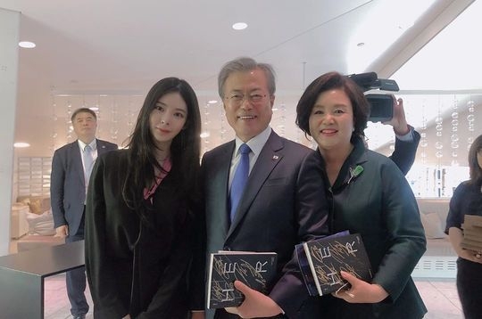 장재인, 문재인 대통령, 김정숙 여사