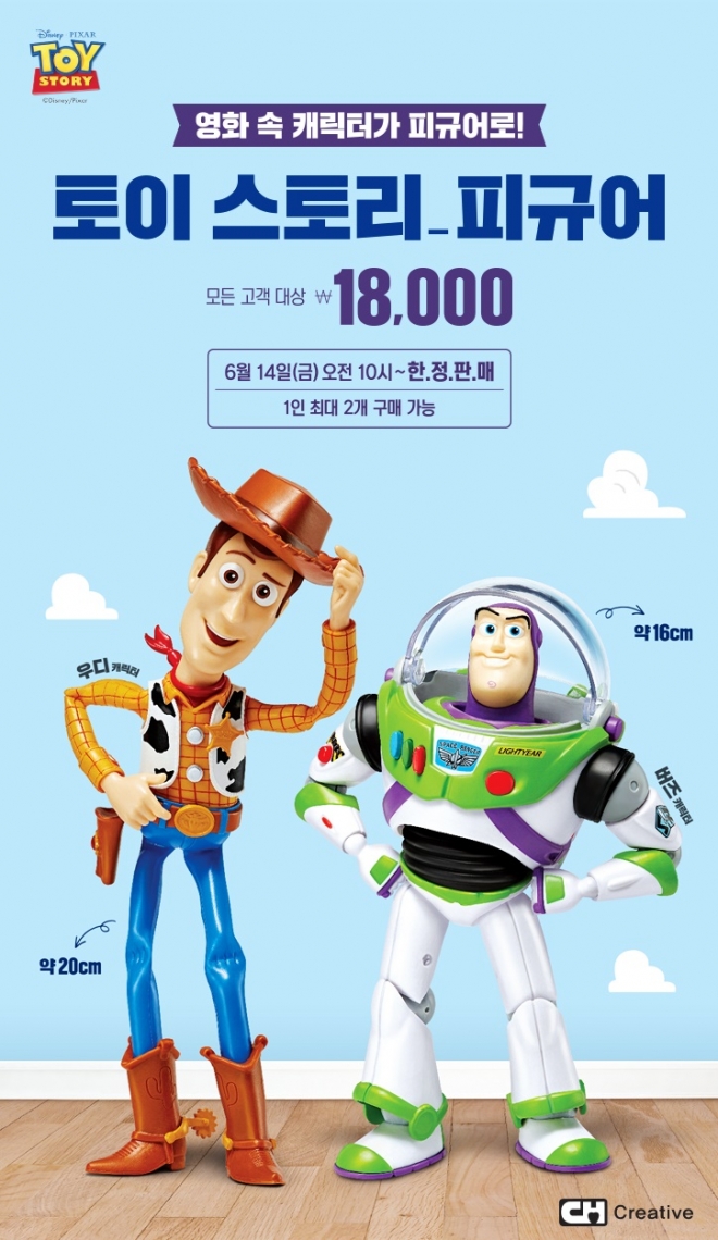 롯데리아 토이스토리 피규어