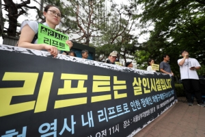 “지하철역에 엘리베이터 설치하라” 장애인 차별 구제소송 기각