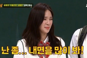 ‘아는형님’ 이엘리야, 이상형 공개 ‘내면 1등 김영철 보더니..’