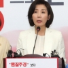 [서울포토] 대국민호소문 발표하는 나경원 원내대표