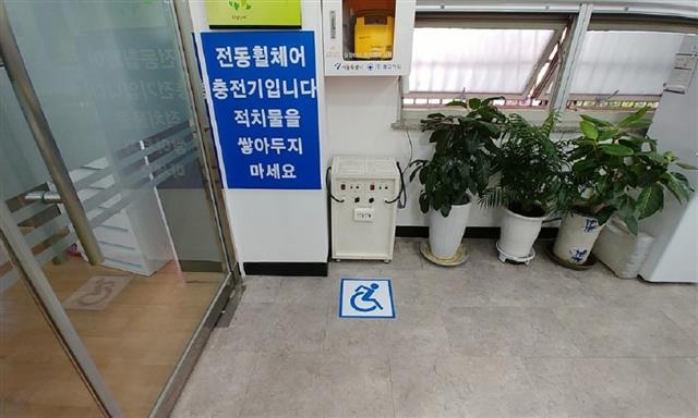 서울 영등포구 신길1동 주민센터에 장애인용 전동휠체어, 전동스쿠터 등을 충전할 수 있는 전동보장구 급속충전기가 설치돼 있다. 영등포구 제공