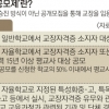 ‘평교사 출신 임용’ 찬반 갈등…12년째 겉도는 교장 공모제
