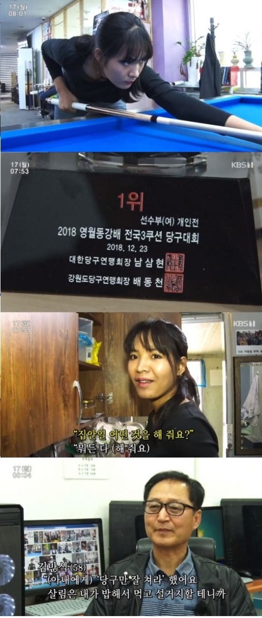 ‘인간극장’ 스롱 피아비