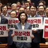 [속보] 한국당, 국회 등원 거부 “패스트트랙 무효·사과해야”