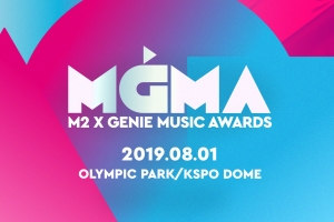 2019 MGMA, 20일 투표 시작… 8월 1일 시상식 개최