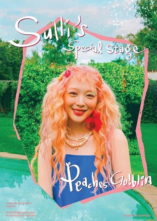 설리, 29일 싱글 ‘고블린’ 발매