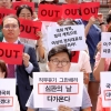 시민단체 “더는 못 참아. 국회 당장 열라”…세비 반납도 요구