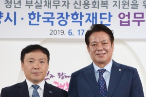 안양시, 기초단체 첫 청년층 학자금대출 상환연체액 백만원 지원