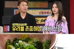 서유리, 남자친구 최병길PD에 애정 폭발 “행복한 비명”