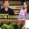 서유리, 남자친구 최병길PD에 애정 폭발 “행복한 비명”