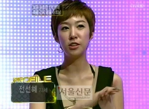 ‘유권♥’ 전선혜