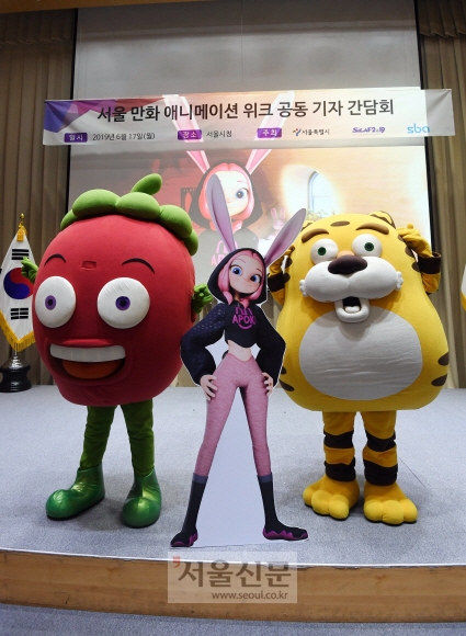 서울국제만화애니메이션페스티벌 올해 홍보대사로 선정된 디지털 캐릭터 ‘아뽀키’(가운데)가 17일 서울시청에서 열린 기자간담회에서 애니메이션 캐릭터들과 포즈를 취하고 있다. 박윤슬 기자 seul@seoul.co.kr