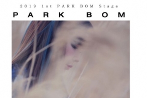 박봄 7월 20일 첫 공식 팬미팅, 다하지 못했던 이야기 예고