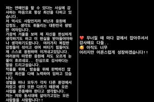 조현, 의상논란 후 심경 고백 “가끔 거울 볼 때 한심”[전문]