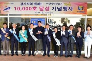 안산 살리는 지역화폐, 다온