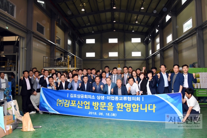 정하영 시장이 김포상공회의소 산하 상생·이업종교류협의회 회원사 대표들과 동행해 상호 교류를 통해 상생방안을 나눈 뒤 기념사진을 찍고 있다. 김포시 제공