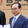 부산시·법무부 등 교정시설 통합이전 양해각서 체결