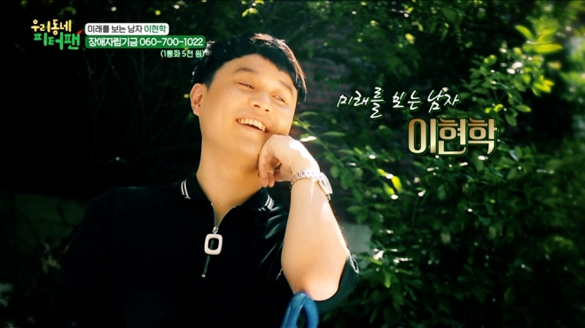 ‘우리동네 피터팬’