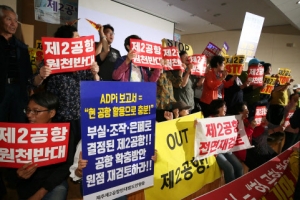 밀가루 투척·단상 점거… 제주2공항 보고회 파행