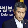 정경두 국방부 장관, 대국민 사과문 발표 “허위 보고 철저히 조사”