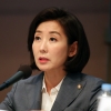 ‘김세의 일베’ 논란 묻자 나경원 “검증 과정 살펴보겠다”