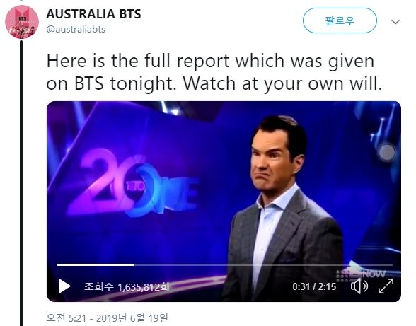 방탄소년단 인종차별