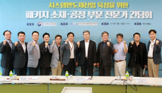 시스템반도체 패키지 소재·공정 전문가 간담회 개최