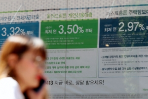 주담대 금리 2.93%…2년7개월만에 최저