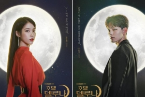 ‘호텔 델루나’ 이지은X여진구, 캐릭터 포스터 공개 “난 죽은 게 아니야”