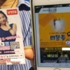 QR코드 찍으니 성매매 사이트가…