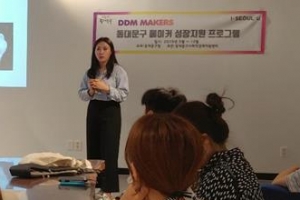 [일자리 지원하는 자치구들] 예비창업자·취업 돕는 동대문