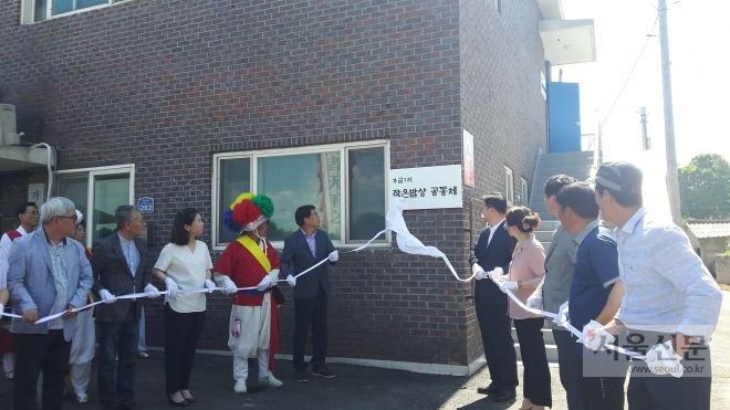 20년간 방치돼 있던 가금1리 마을회관 40평을 리모델링해 작은밥상공동체 개소식을 하고 있다.