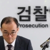 “정치적 사건 중립성 어겨”…문무일 검찰총장, 과거사 사과