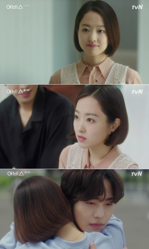 ‘어비스’ 박보영 안효섭