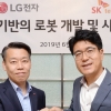 LG전자-SK텔레콤, 로봇 기술 공동개발 박차