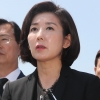 나경원 “부결은 국민 뜻…민주당, 넓은 마음으로 재협상해야”