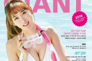 [포토] 치어리더 김한나, 하얀 피부·볼륨 몸매 ‘커버걸’