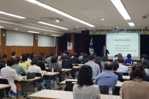 학교장·행정실장 대상 교육협동조합 활성화 설명회