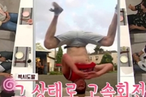 이민우 폭로, “전진 알몸으로 거꾸로 서서..”