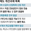 중증질환 산정특례 병원서 신청… 생활기록부 ‘정부24’서 출력