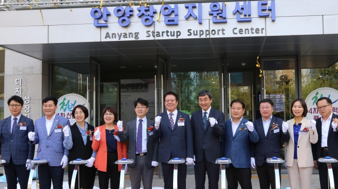 최대호 안양시장(가운데)와 이종걸 국회의원(오른쪽) 등 참석자들이 안양시 청년 창업을 집중 지원할 안양창업지원센터 현판식을 마치고 파이팅을 외치고 있다. 안양시 제공 