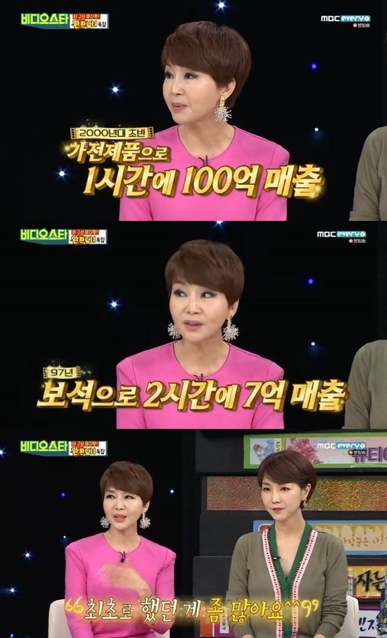 유난희 100억 매출