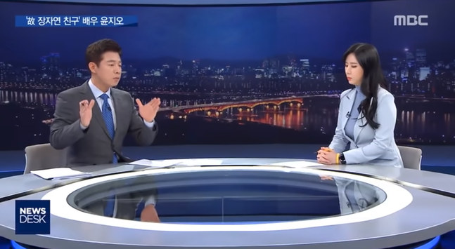 MBC ‘뉴스데스크’ 3월 18일 방송화면 캡처