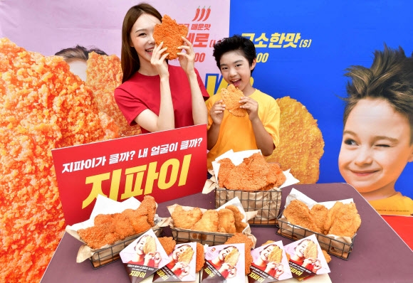 롯데리아 지파이