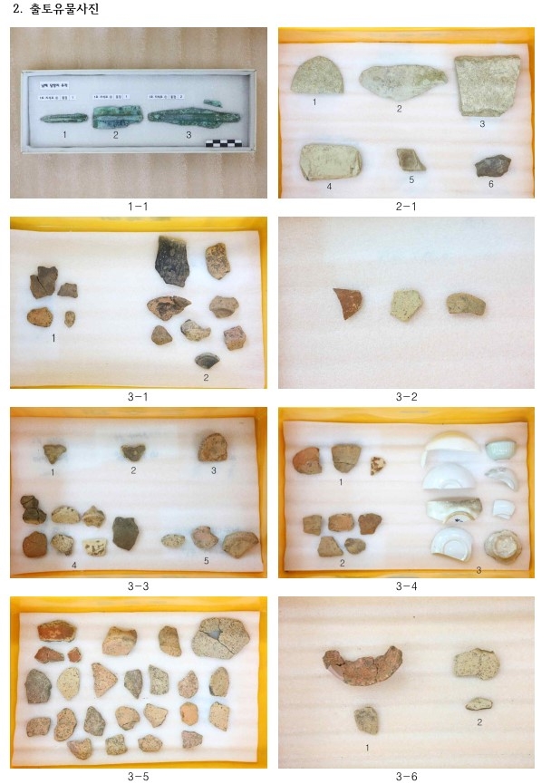 남해군 지역에서 발견된 청동기 시대 무덤에서 나온 비파형동검 등 각종 유물 