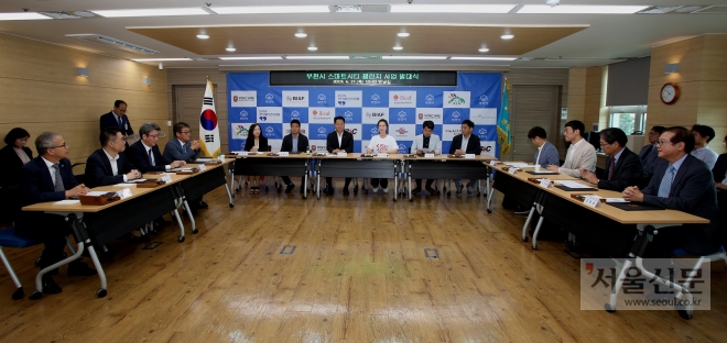 부천시가 스마트시티 챌린지사업 발대식을 갖고 있다. 부천시 제공