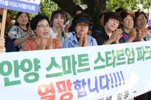 안양시, 구 수의과학검역원 부지에 ‘스타트업 파크’ 유치 나서