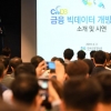 빅데이터는 ‘호수’이자 ‘늪’… 무작정 수집보다 기업 전략이 먼저다